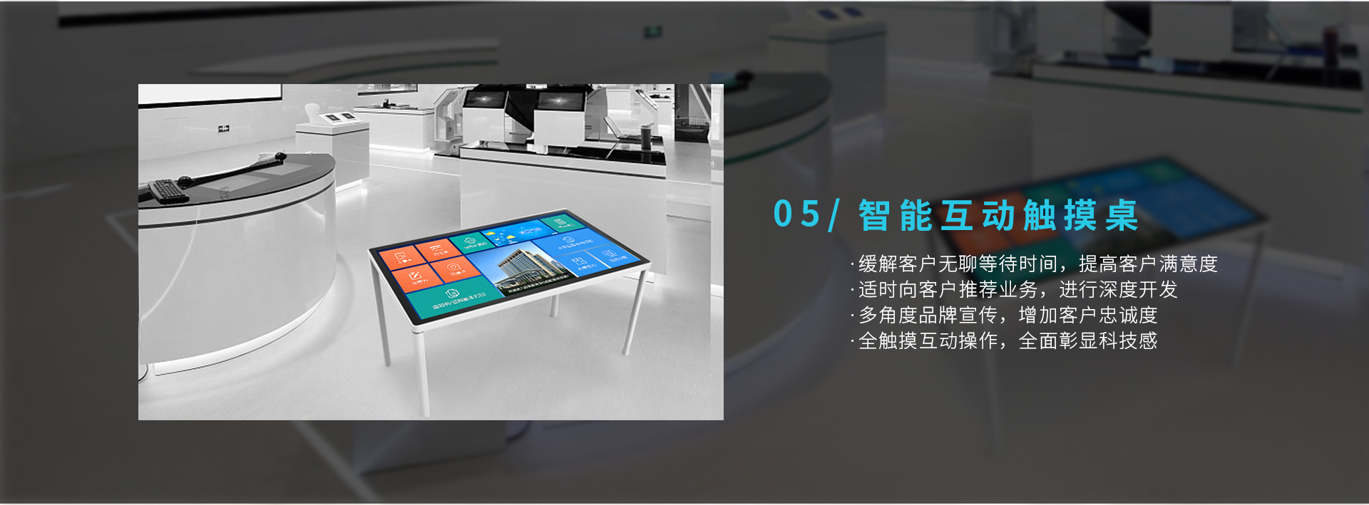 银行数字化解决方案